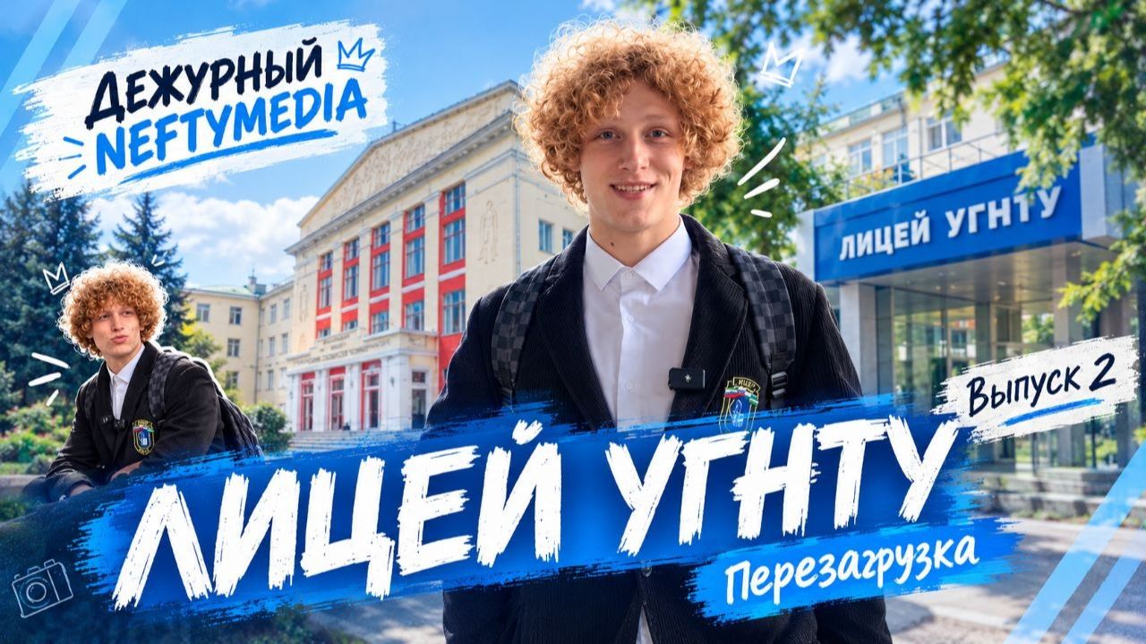 Дежурный NEFTYMEDIA