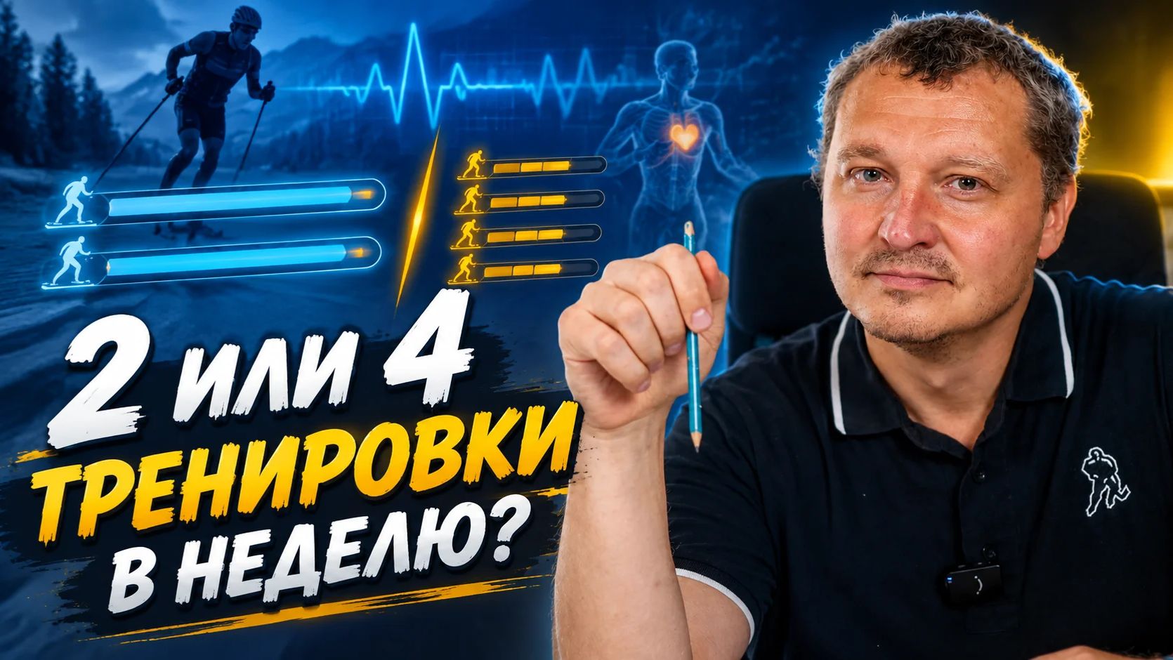 Тренировки на выносливость