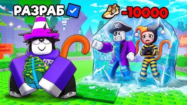 😱 Я ТАЙНО ЗАТРОЛЛИЛ ГАДОСТЕЙ в СВОЕЙ ИГРЕ ROBLOX - DELVIR