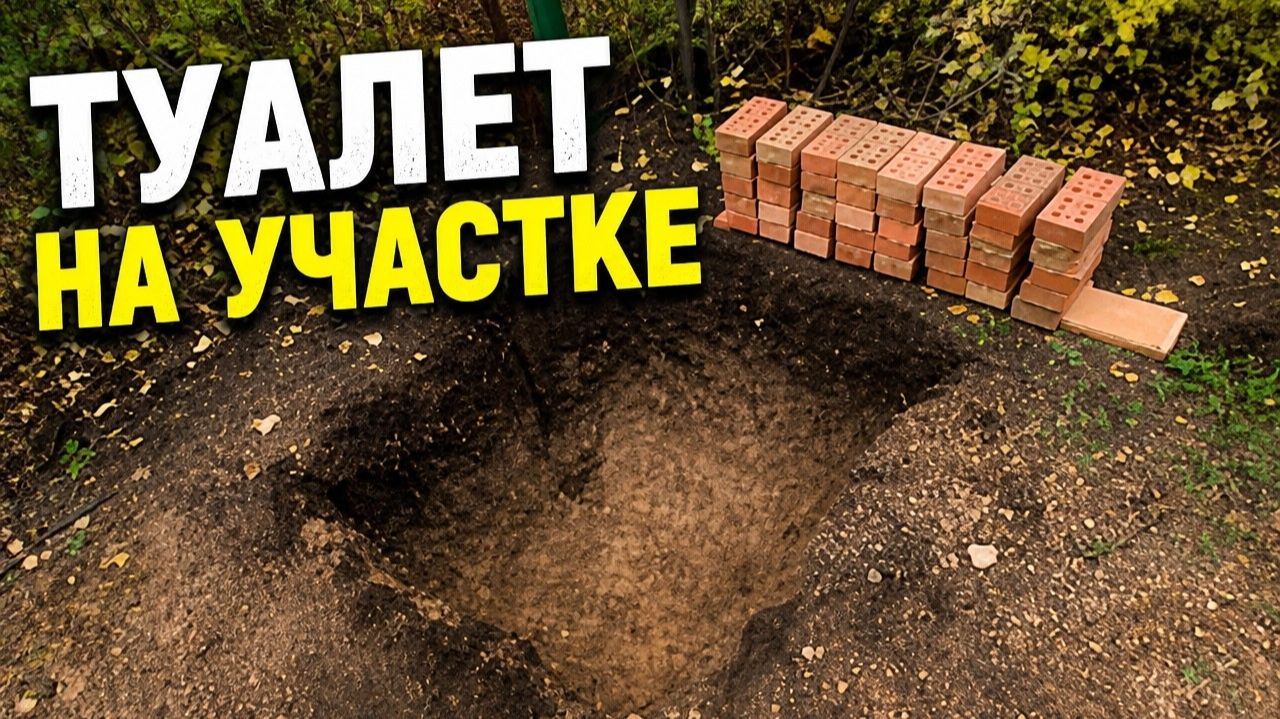 Участок 6 соток