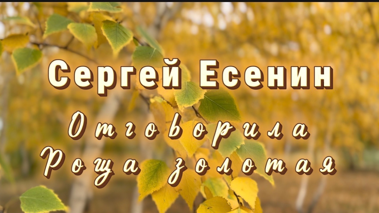 Песни на стихи русских поэтов