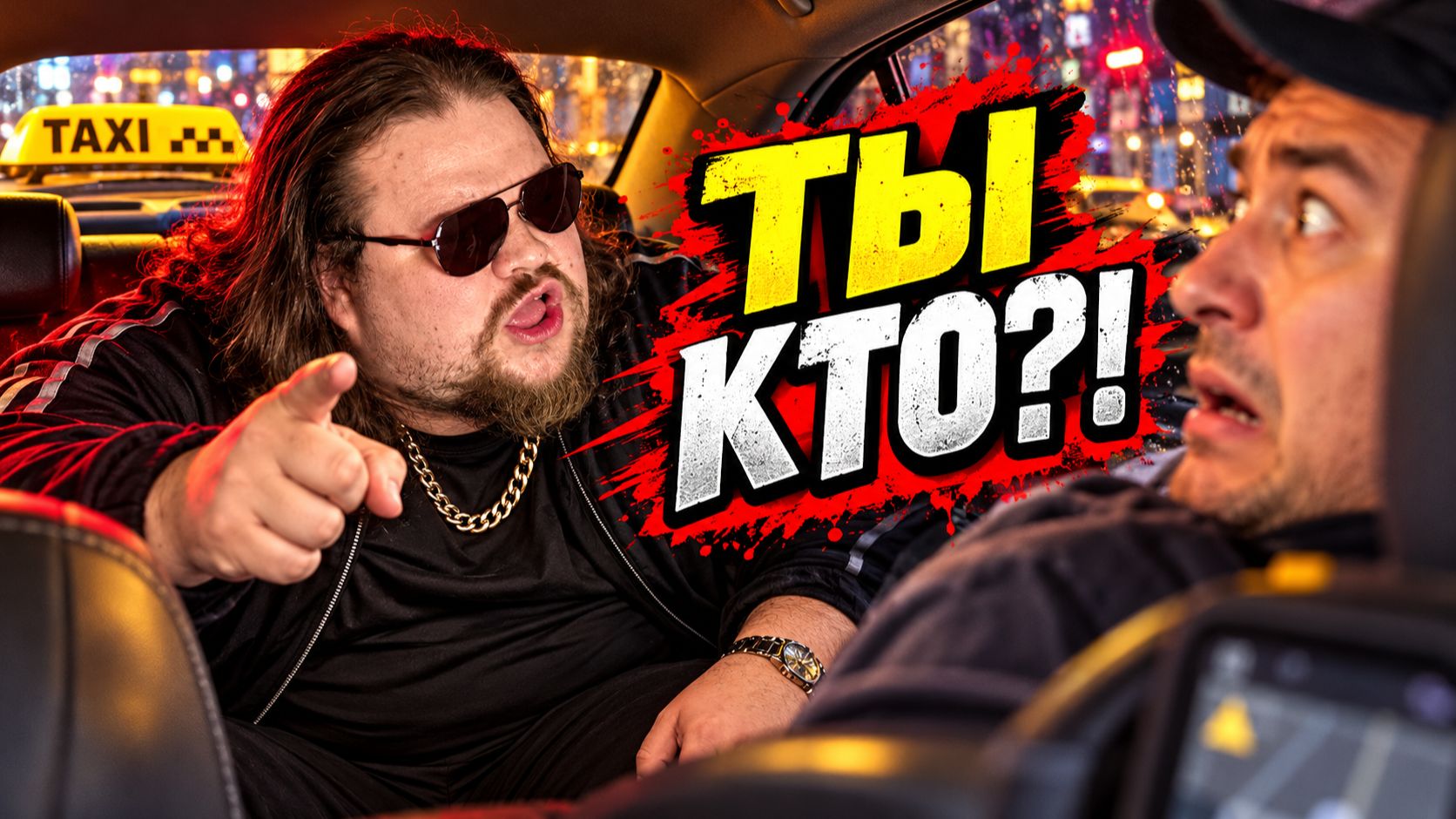 БЛАТНЫЕ В ТАКСИ! «ТЫ КТО ПО ЖИЗНИ?!» УГРОЗЫ, ВОРОВСКИЕ ПОНЯТИЯ И ДИКИЕ РАЗБОРКИ В Яндекс Такси