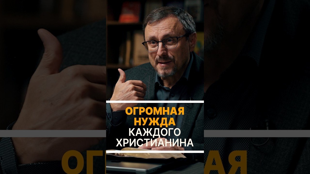 Огромная нужда каждого христианина | "Библия говорит" | Алексей Коломийцев