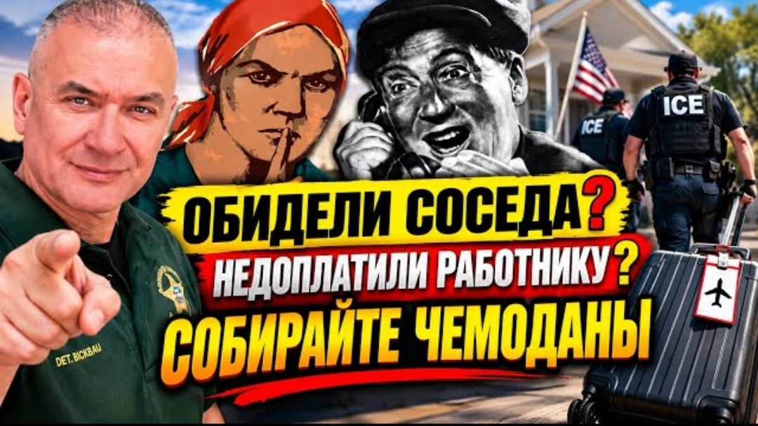Новая система в США: на визовое мошенничество можно сообщить анонимно и онлайн.