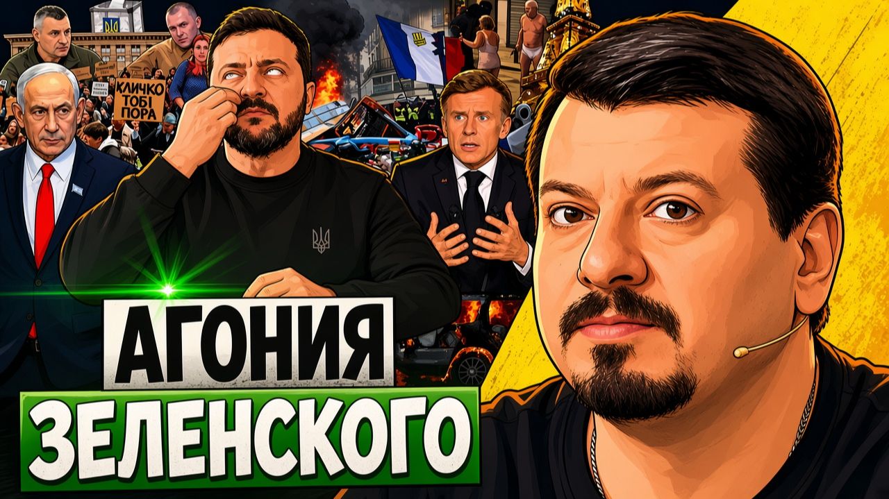🧨 ТРАМП ТОРОПИТ ВСЕ СОБЫТИЯ! Ошибка Зеленского: УКРАИНЦЫ В САМОМ ХУДШЕМ СЦЕНАРИИ!