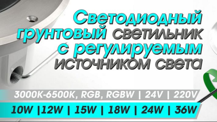 Ландшафтное освещение