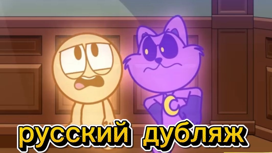 УЛЫБАЮЩИЕСЯ ТВАРИ КОЛЛЕКЦИЯ . Poppy Playtime. АНИМАЦИЯ НА РУССКОМ. РУССКИЙ ДУБЛЯЖ.