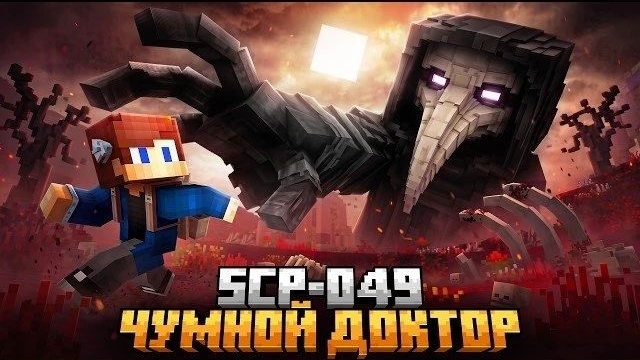 🍿 Я ПРЯТАЛСЯ ОТ ЧУМНОГО ДОКТОРА В КОСТЯННЫХ САДАХ В МАЙНКРАФТ (Финал Симуляций)