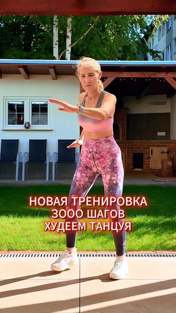 3000 шагов 🔥 Танцевальная кардио тренировка | Ходьба дома для похудения