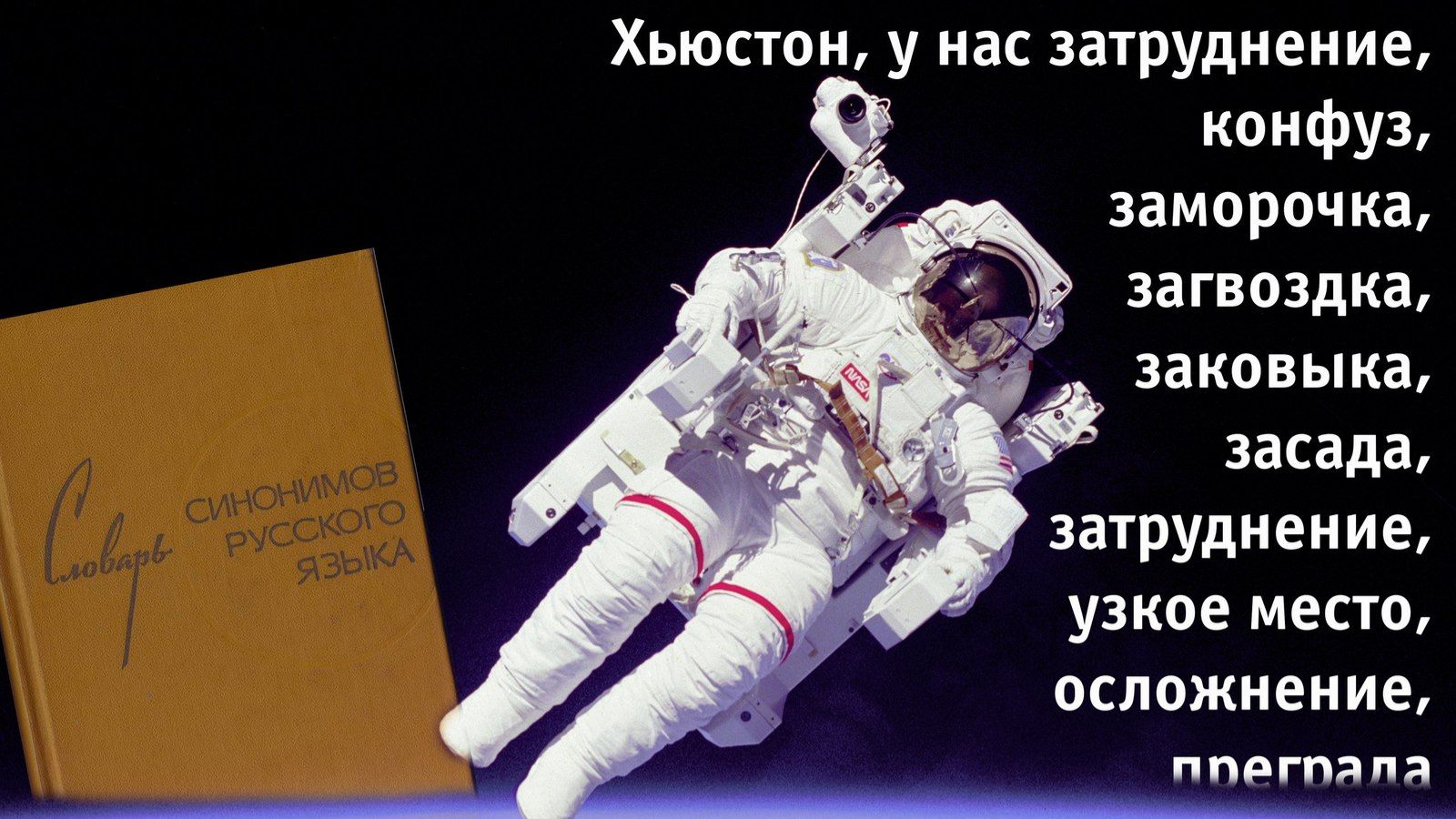 Саммит Путина, Си и Трампа в Китае: Хьюстон, у нас проблема с информацией