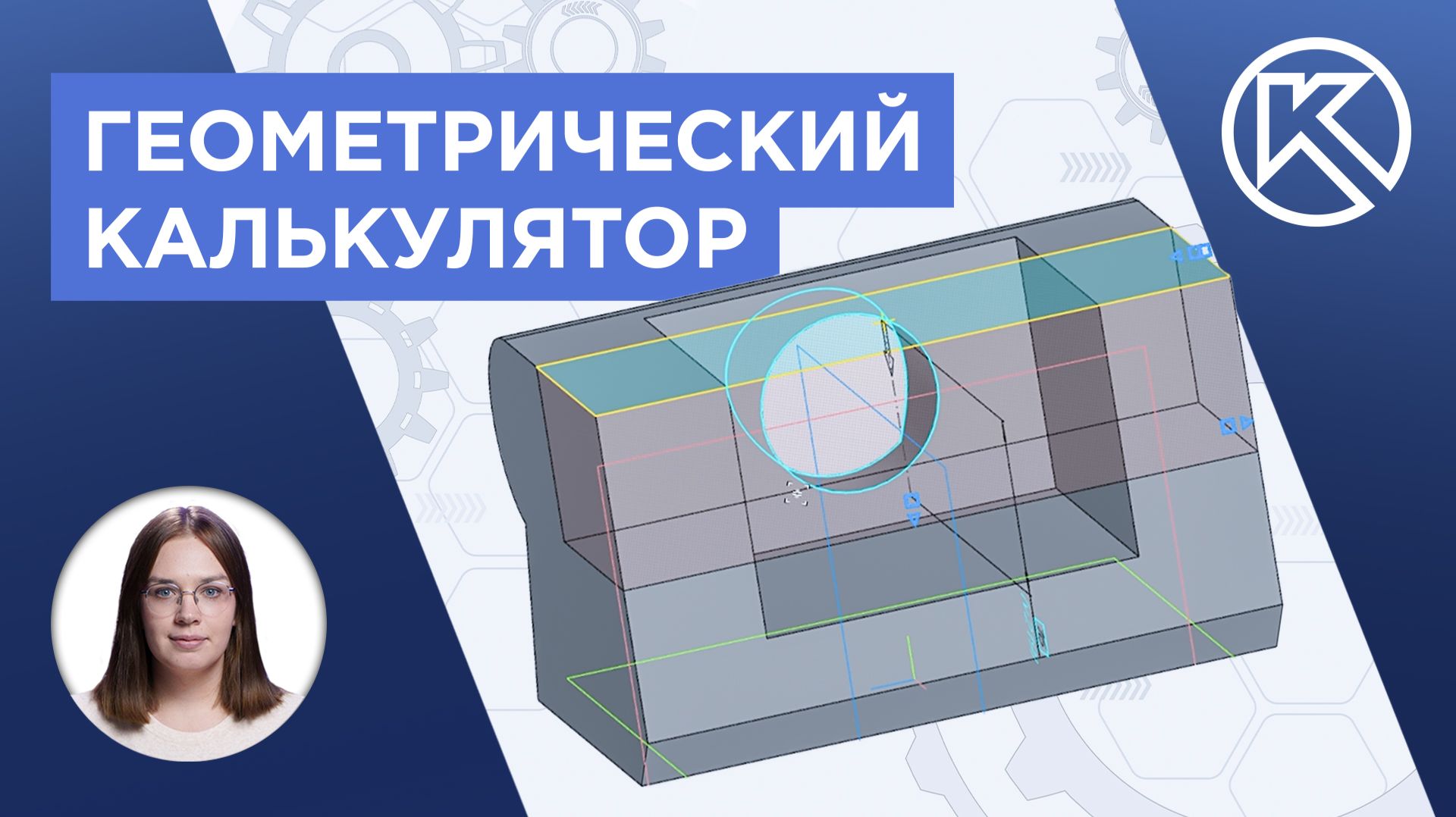 КОМПАС-3D