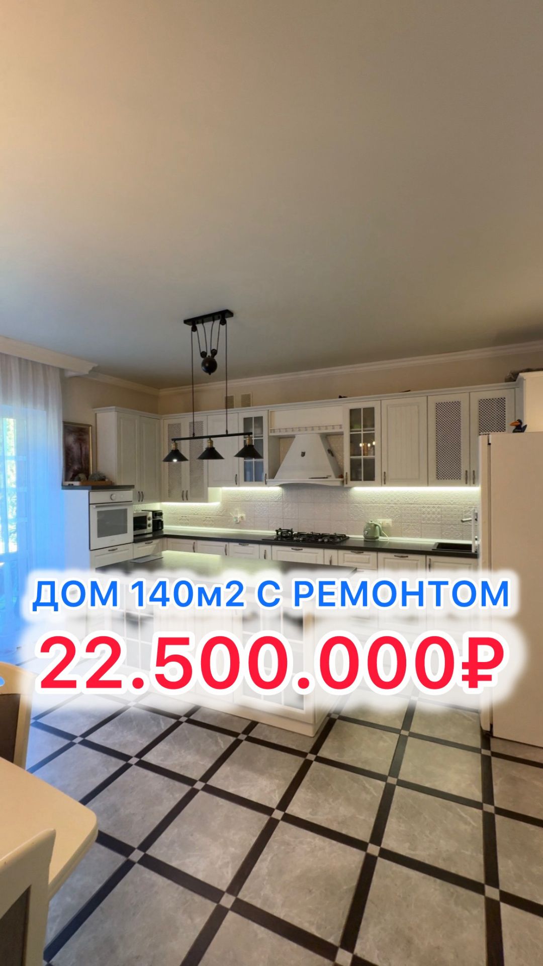 Дом с ДИЗАЙНЕРСКИМ ремонтом в Краснодаре!!