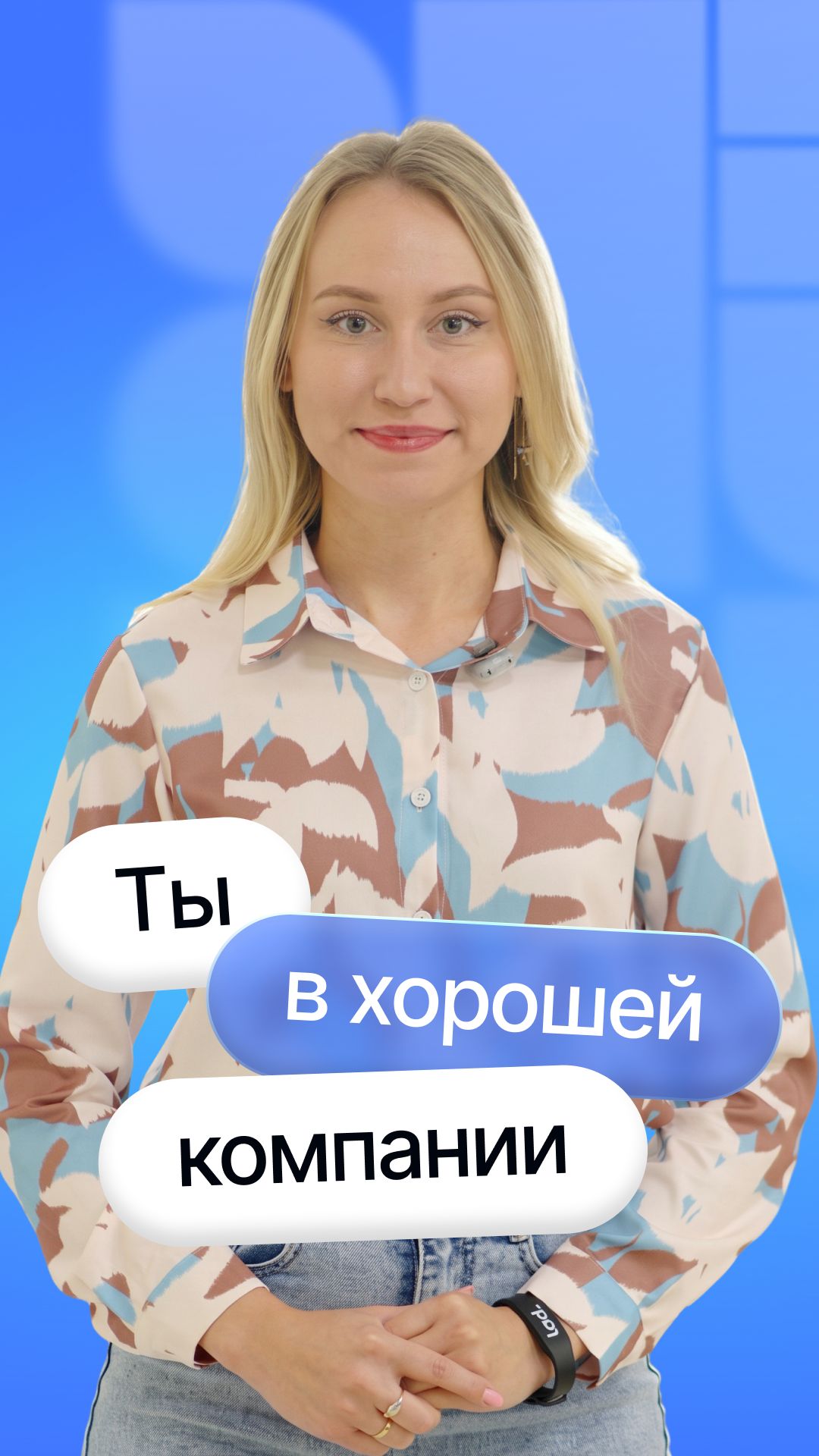Команда Lad | Смелость действовать