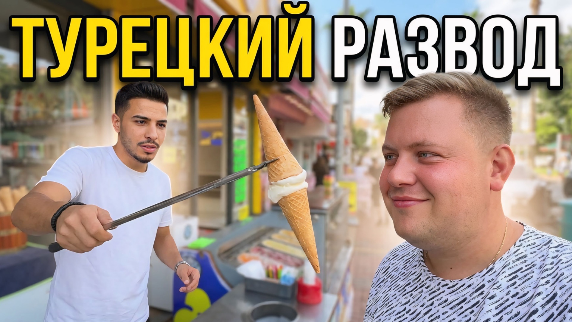 ЧТО ОНИ СДЕЛАЛИ С МОИМ НОМЕРОМ?! ГУЛЯЕМ ПО АЛАНЬЕ 2026🇹🇷 ЦЕНЫ В ТУРЦИИ НА ЕДУ