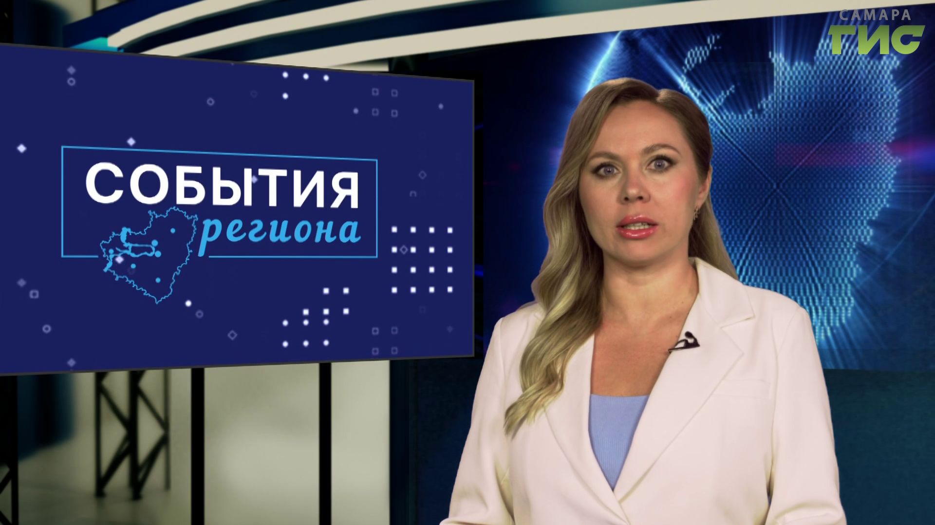 ″События региона″