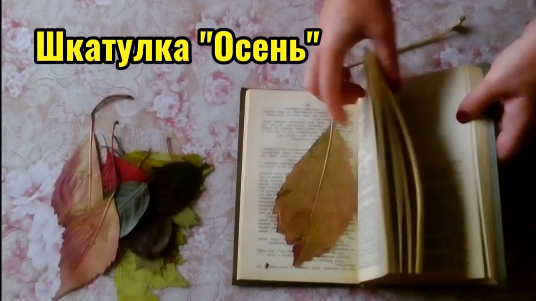 Осенние поделки своими руками