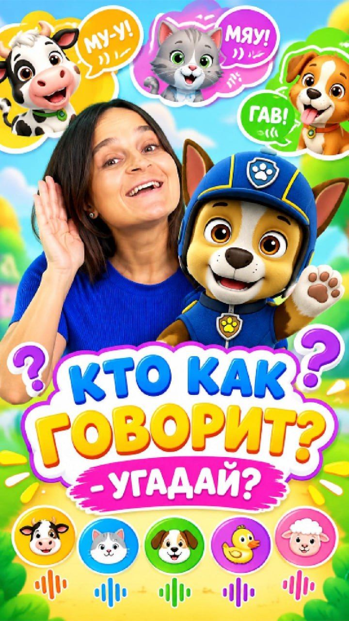 Обучалки