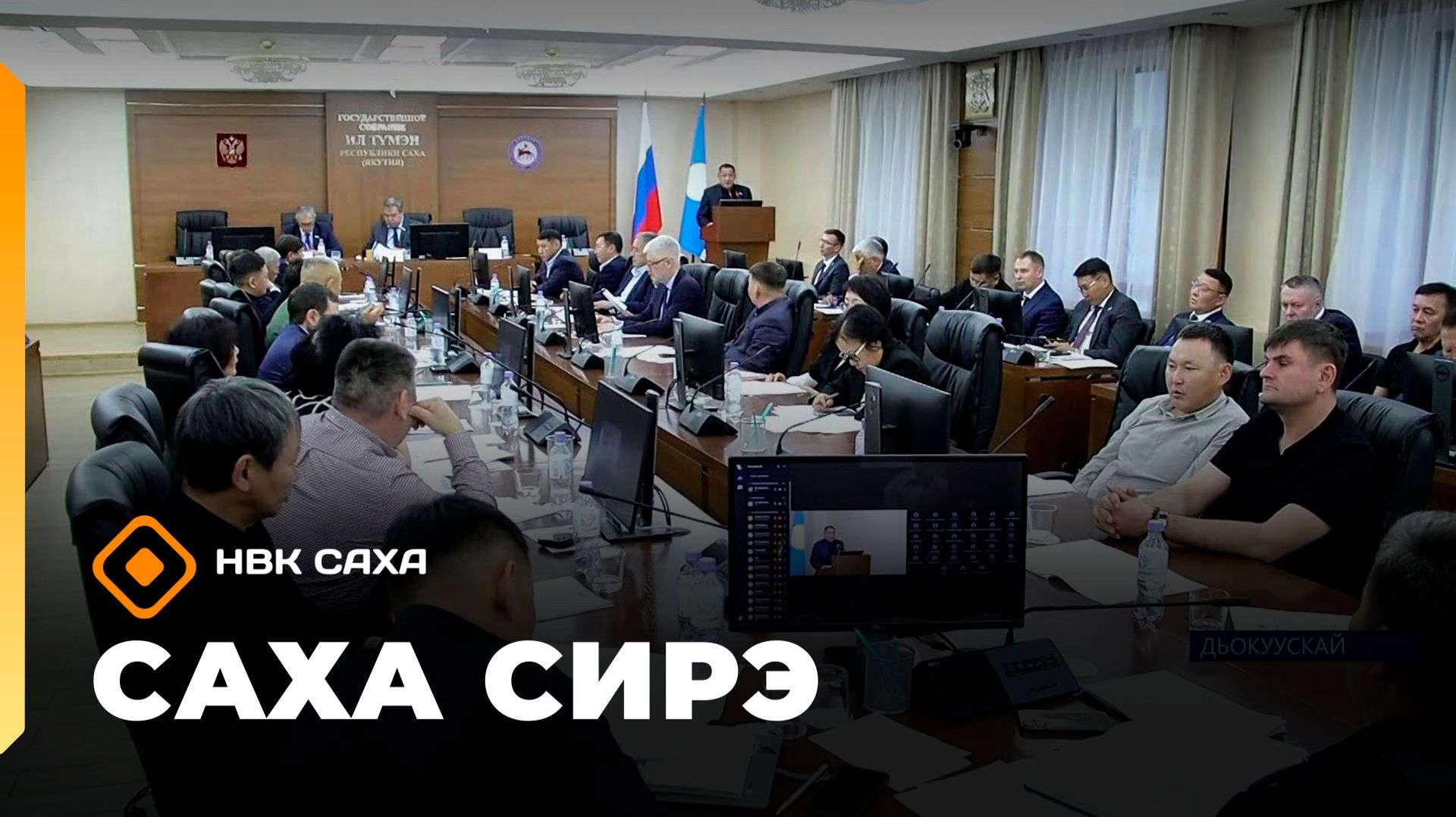 «Саха сирэ»