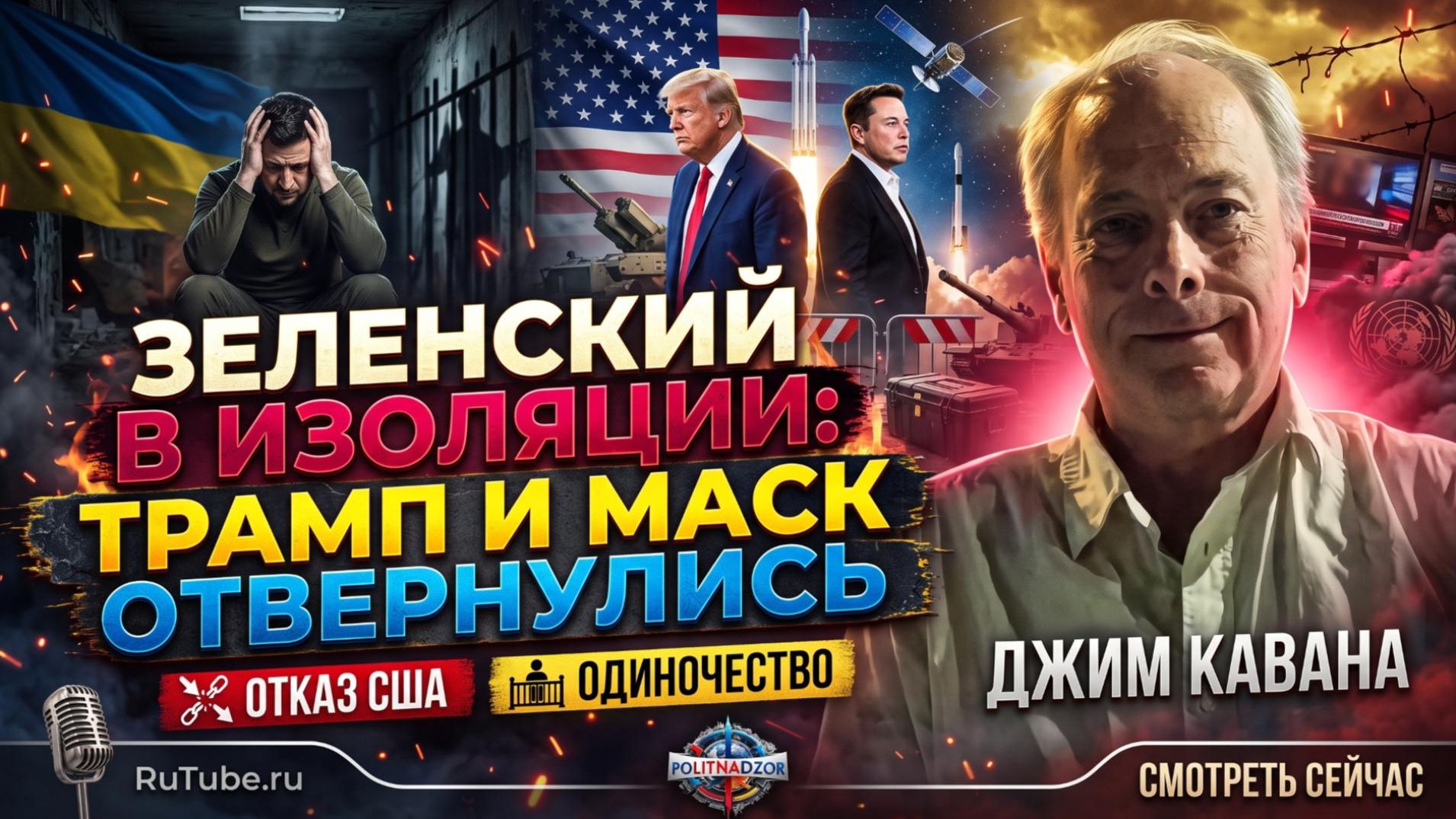 Аналитика от Moral Resistance