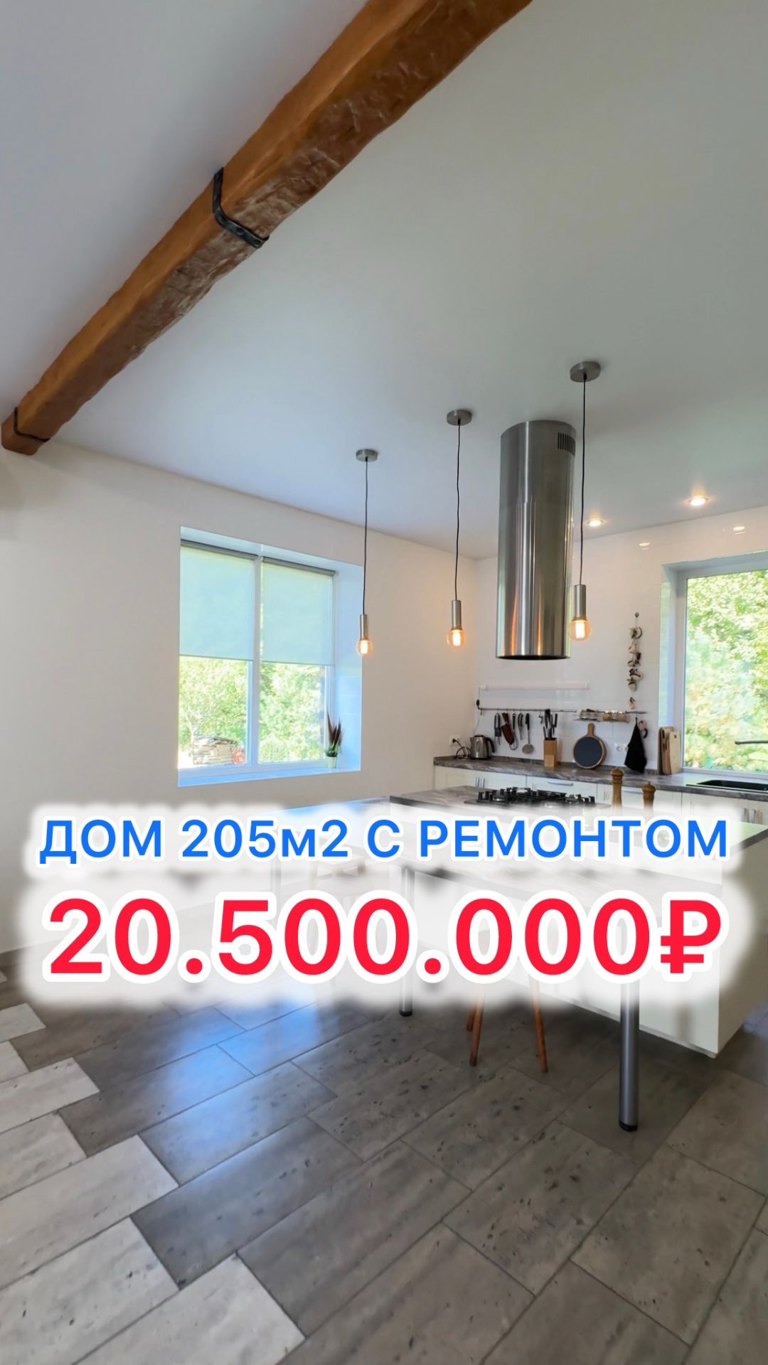Дом с ремонтом на 10 сотках под Краснодаром!!