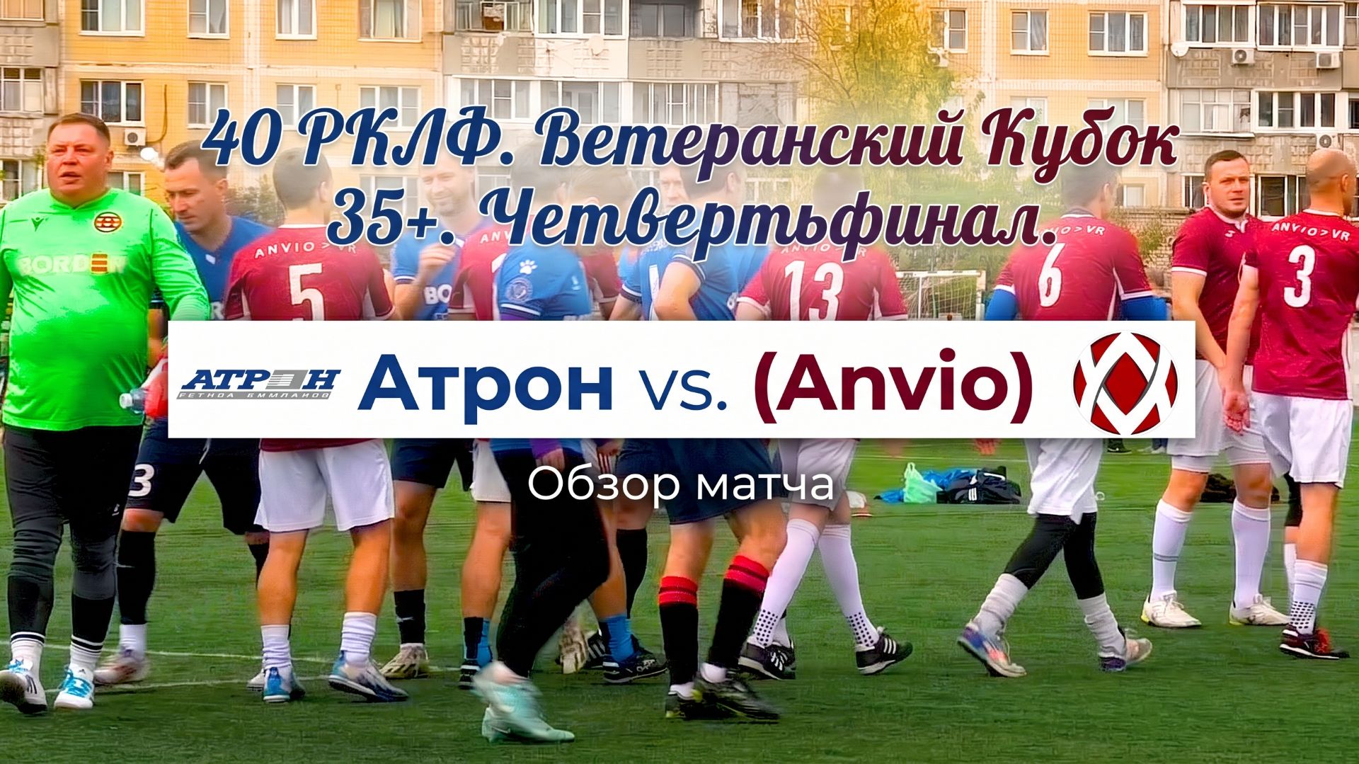 40 РКЛФ