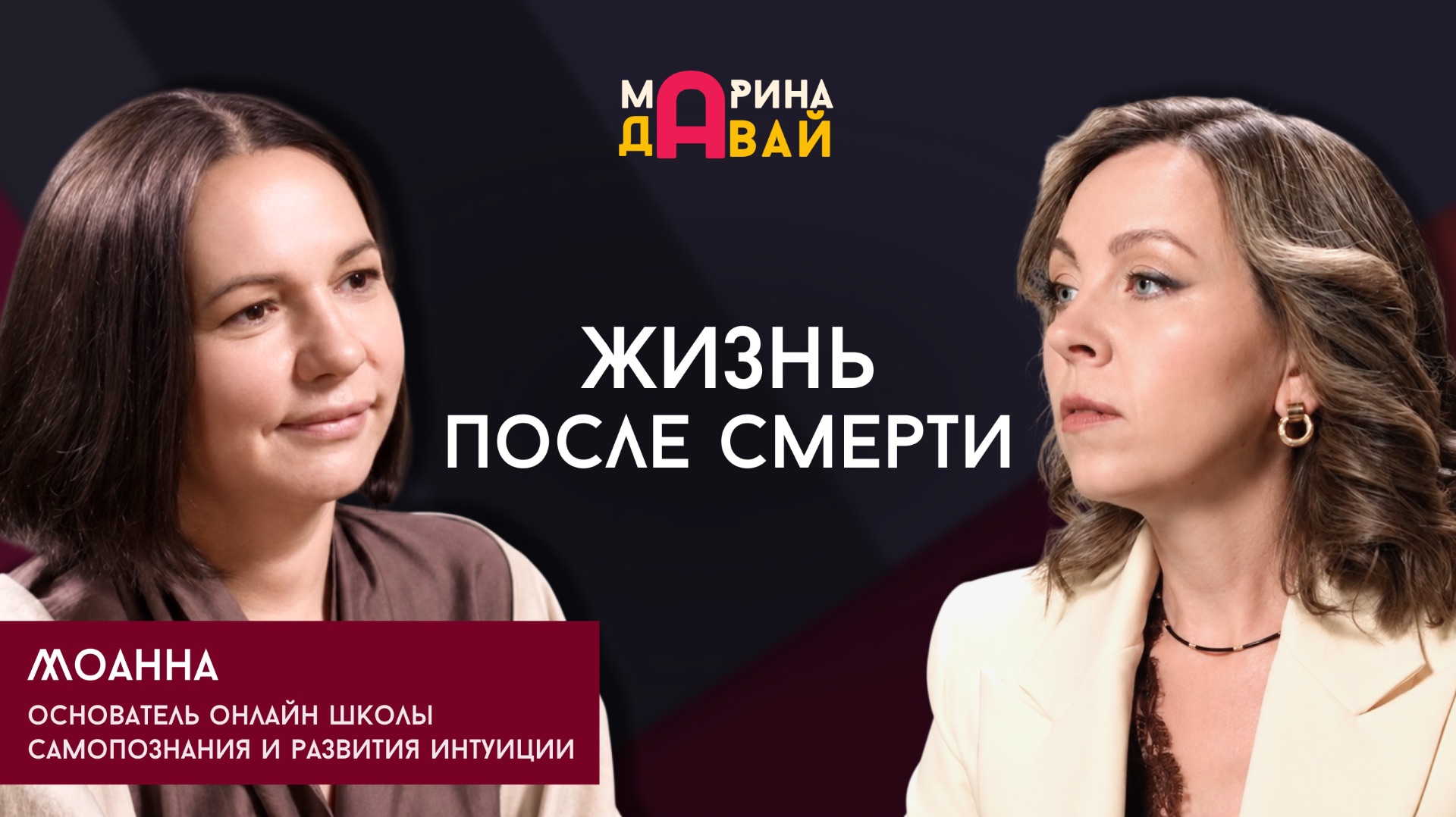 Марина, давай!