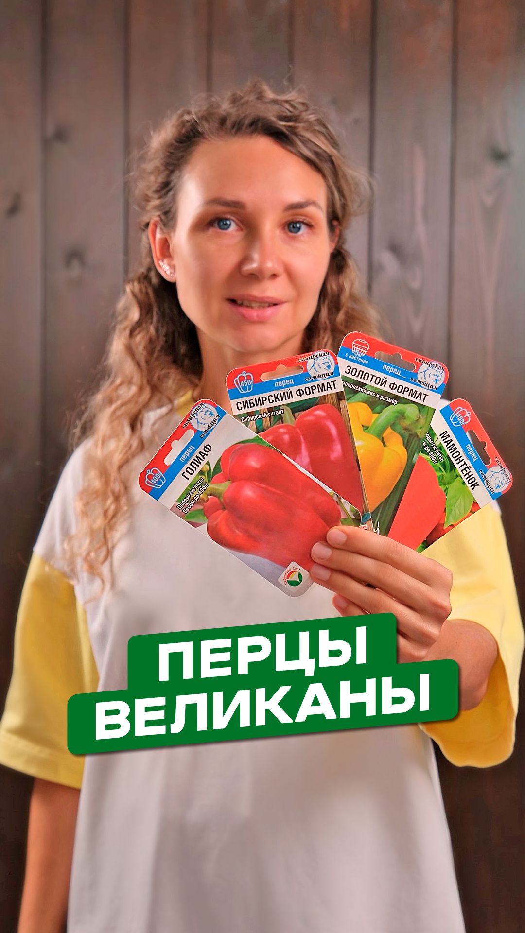 Перцы