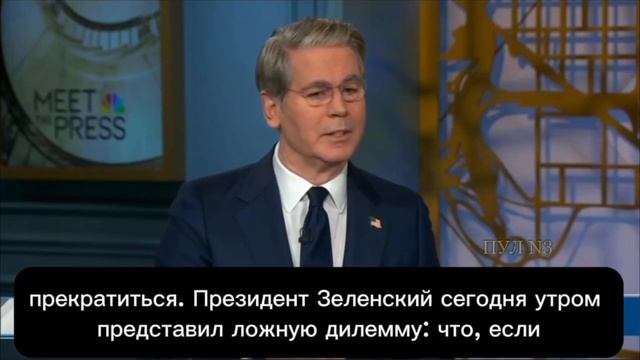 «То, что Украина должна победить — ложная дилемма»: глава Минфина США Скотт Бессент  снова одернул в