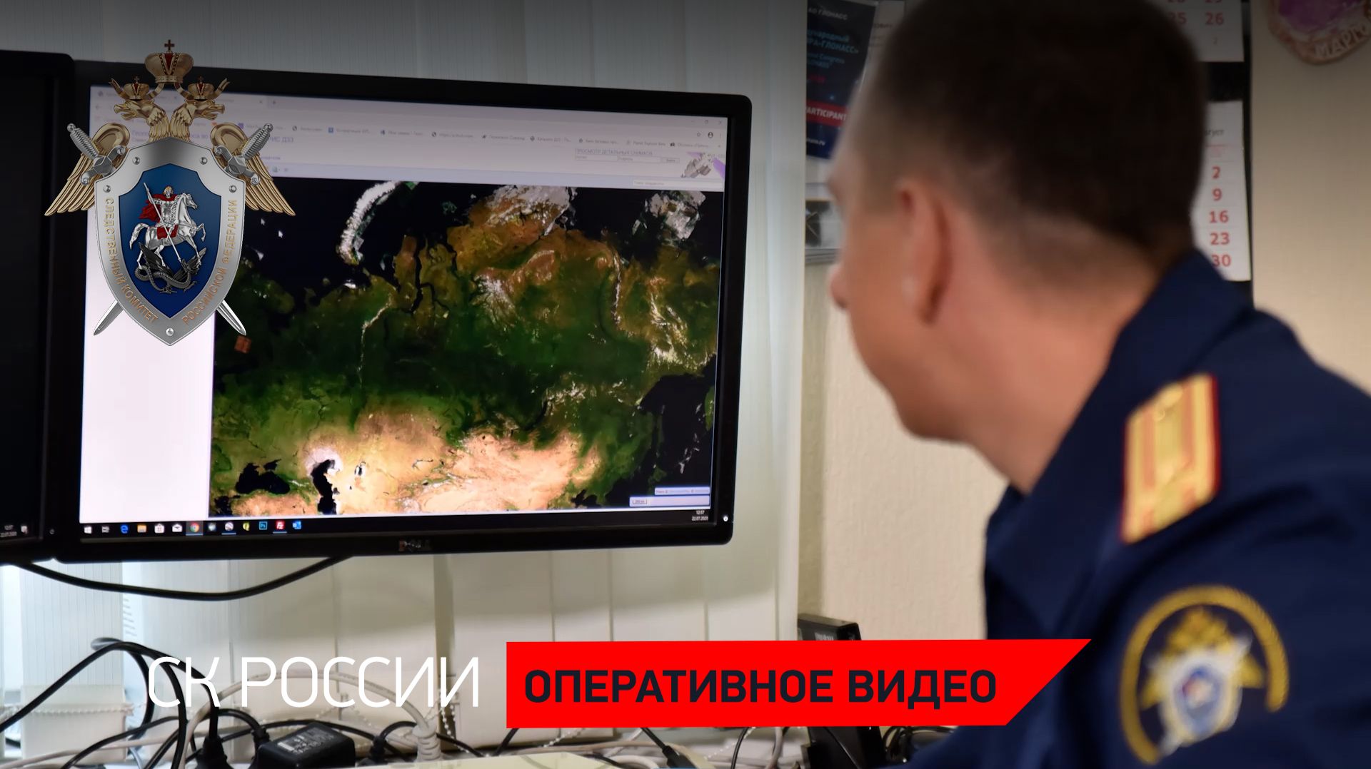 Криминалисты Следственного комитета 10 лет успешно сотрудничают с Российскими космическими системами