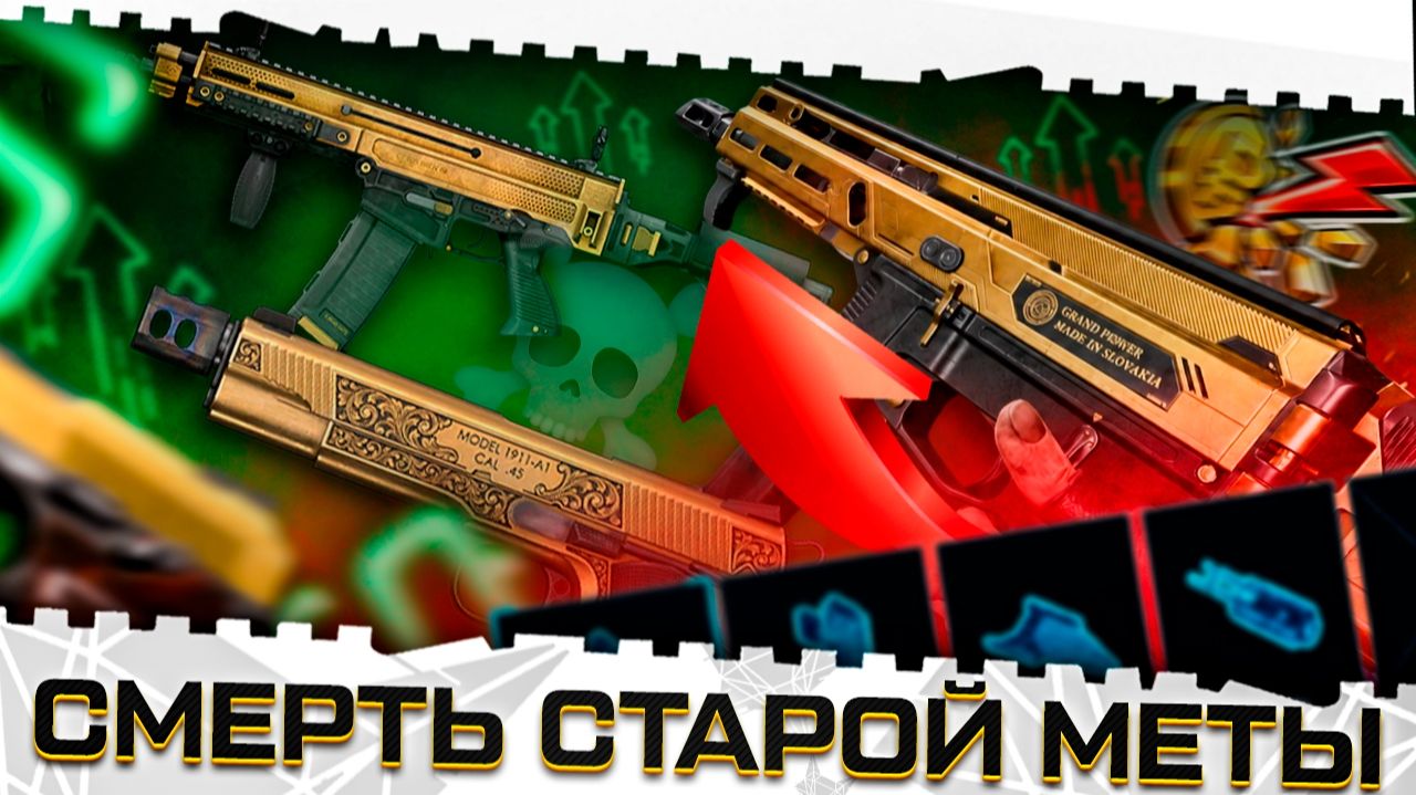 СМЕРТЬ СТАРОЙ МЕТЫ ОРУЖИЯ В ВАРФЕЙС 2026!ОБНОВЛЕНИЕ ПТС!CZ BREN,BUSHMASTER,STRIBOG,ГРАЧ И COLT!