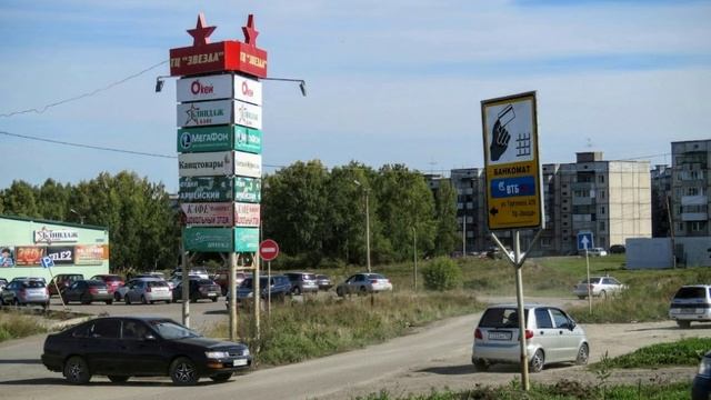 Кузбасс - деревеньки, города