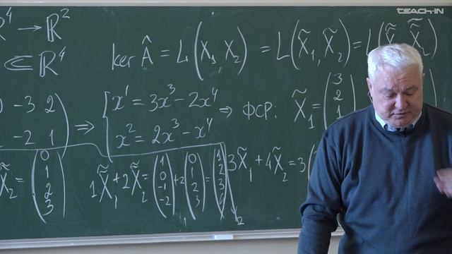Овчинников А.В. - Основы алгебры - 7. Построение СЛУ по ФСР. Обратная матрица