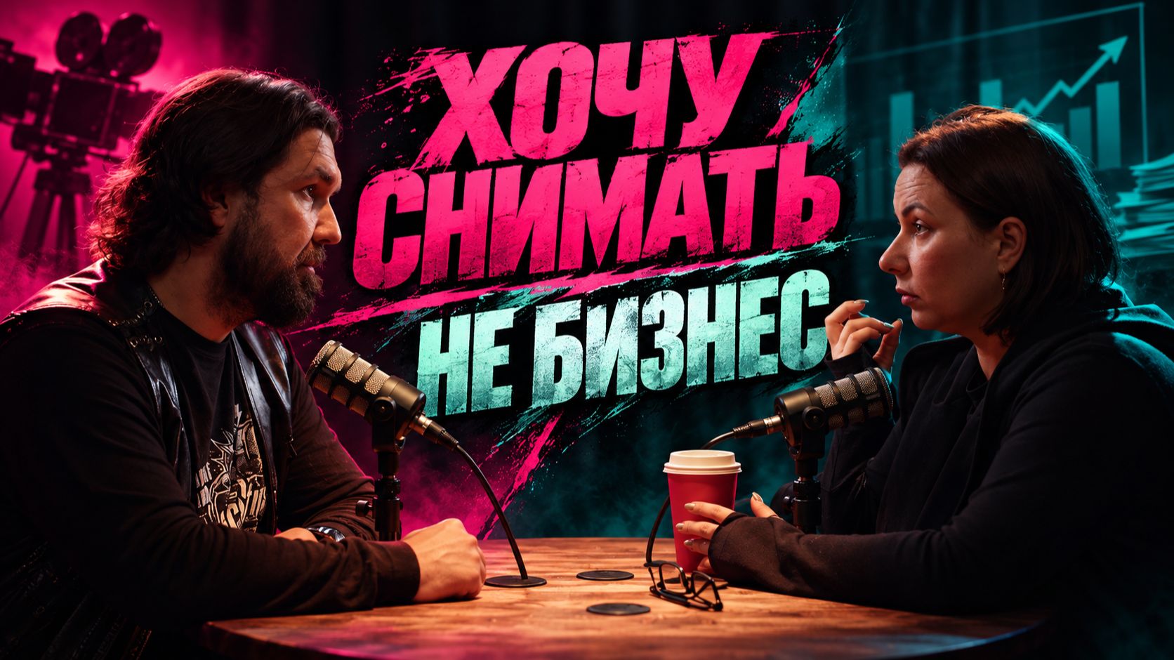 Подкасты с Сергеем Шестовым