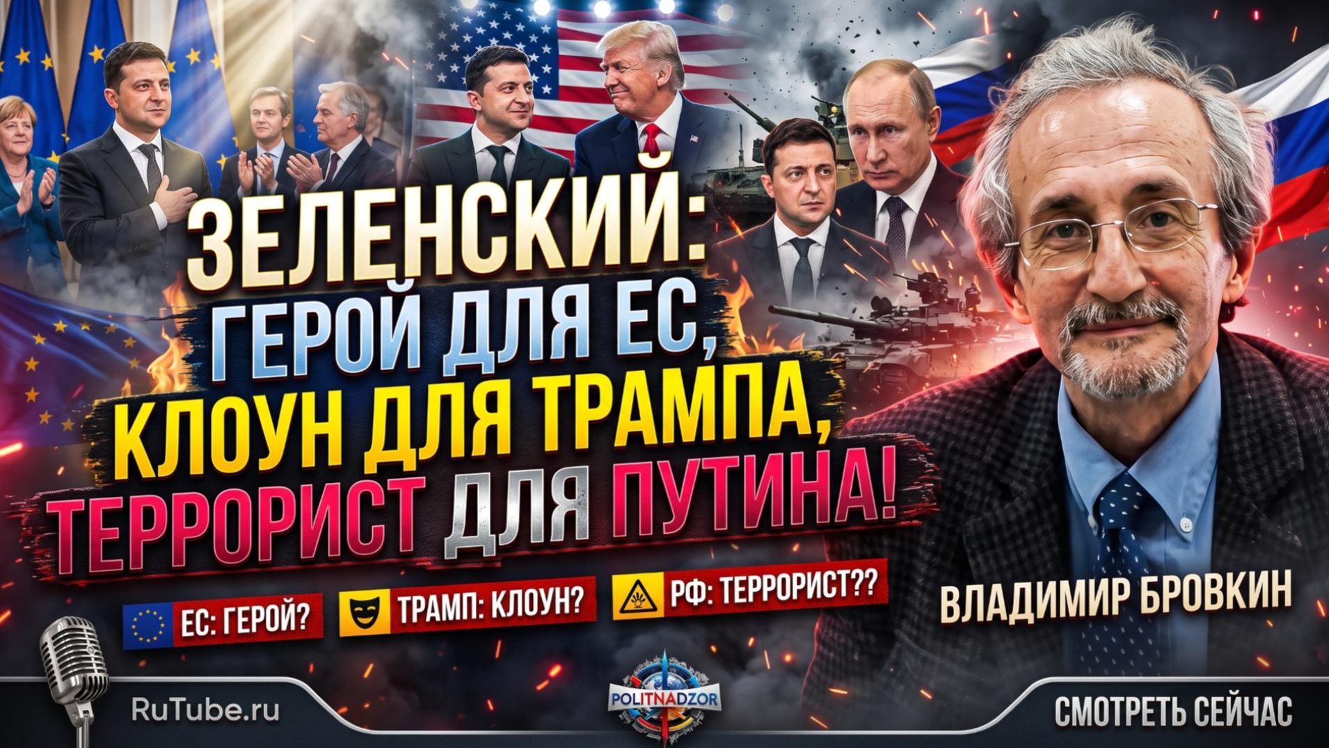 Аналитика от доктора Бровкина