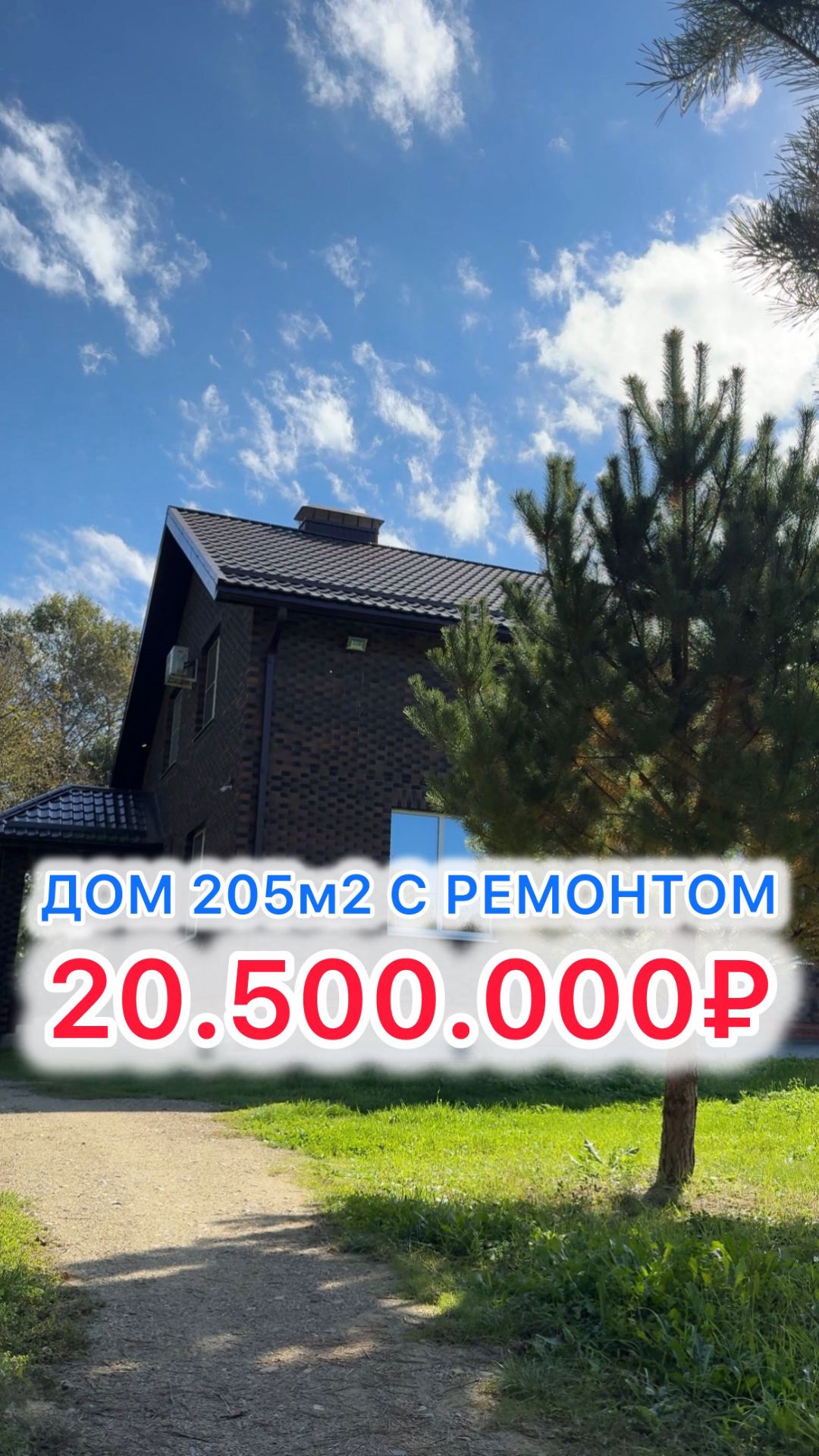 Дом с ремонтом на 10 сотках под Краснодаром!!