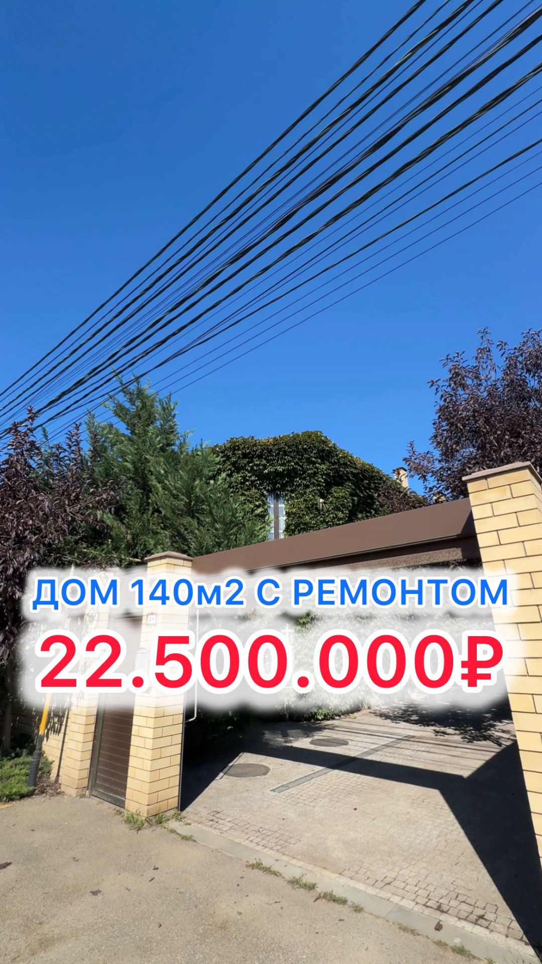 Дом с ДИЗАЙНЕРСКИМ ремонтом в Краснодаре!!