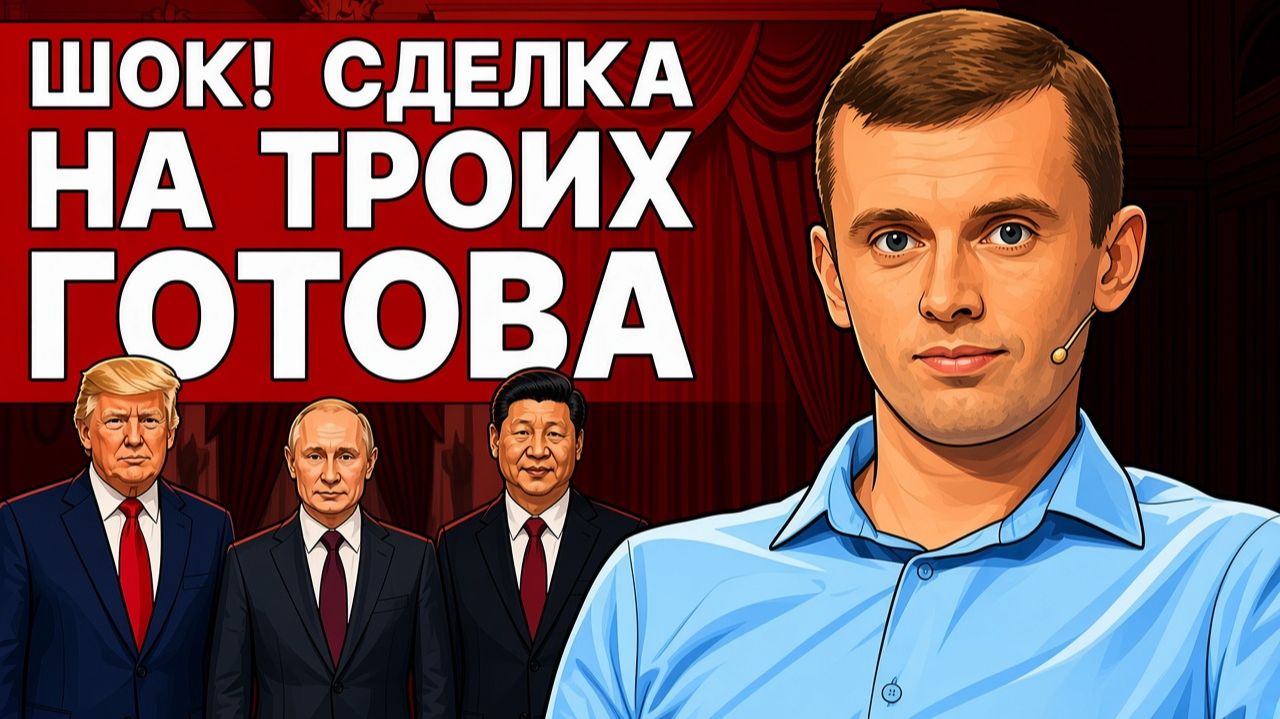 ПРЯМО СЕЙЧАС НАЧАЛОСЬ ВАЖНОЕ! КАПИТУЛЯЦИЯ ДЛЯ ЗЕЛЕНСКОГО ГОТОВА! ПЛАН УНИЧТОЖЕНИЯ ТЫЛА УКРАИНЫ!