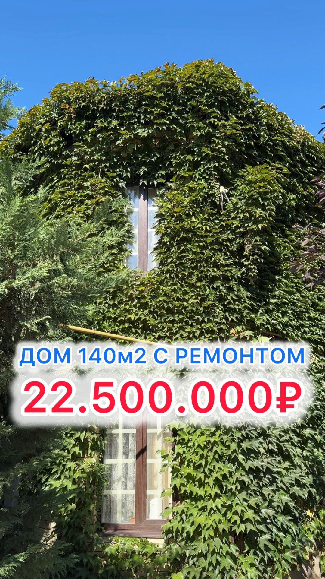 Дом с ДИЗАЙНЕРСКИМ ремонтом в Краснодаре!!