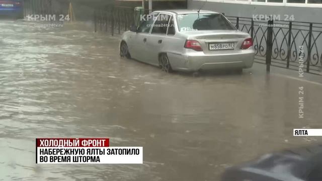 Новости Крыма