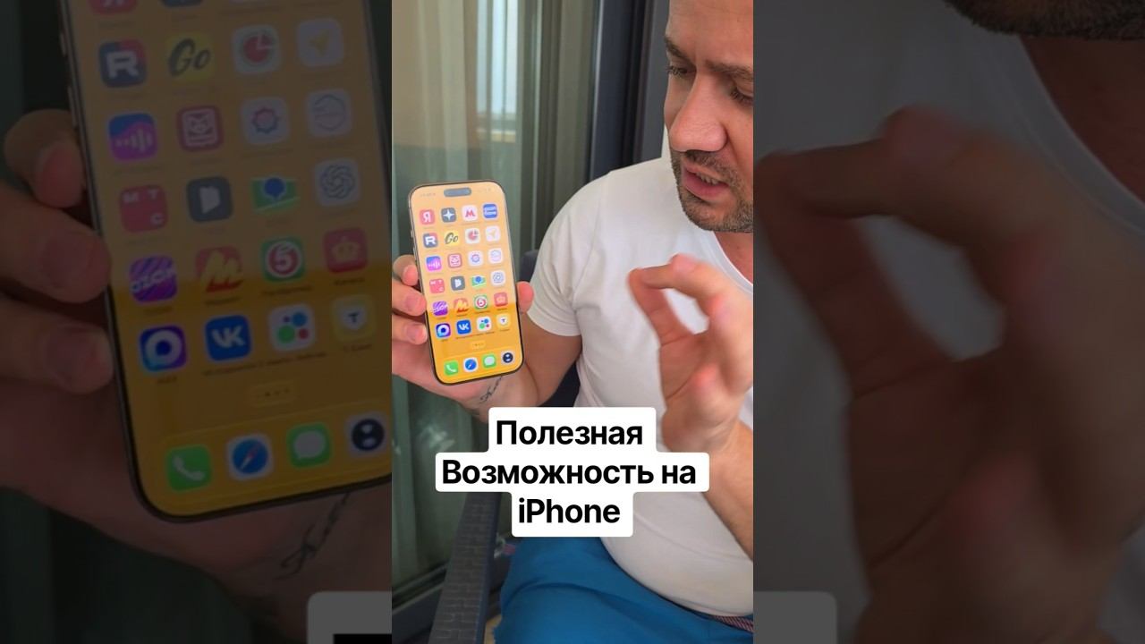 Как установить Российские приложения на любой iPhone