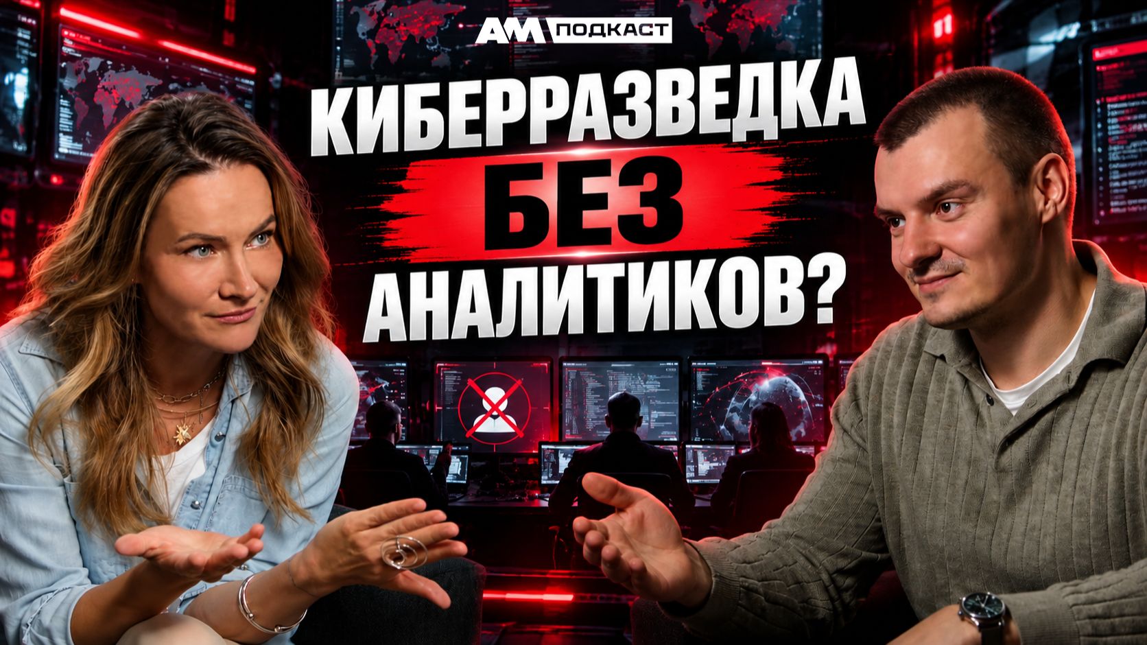 ИИ в SOC: как меняется Threat Intelligence и защита компаний?