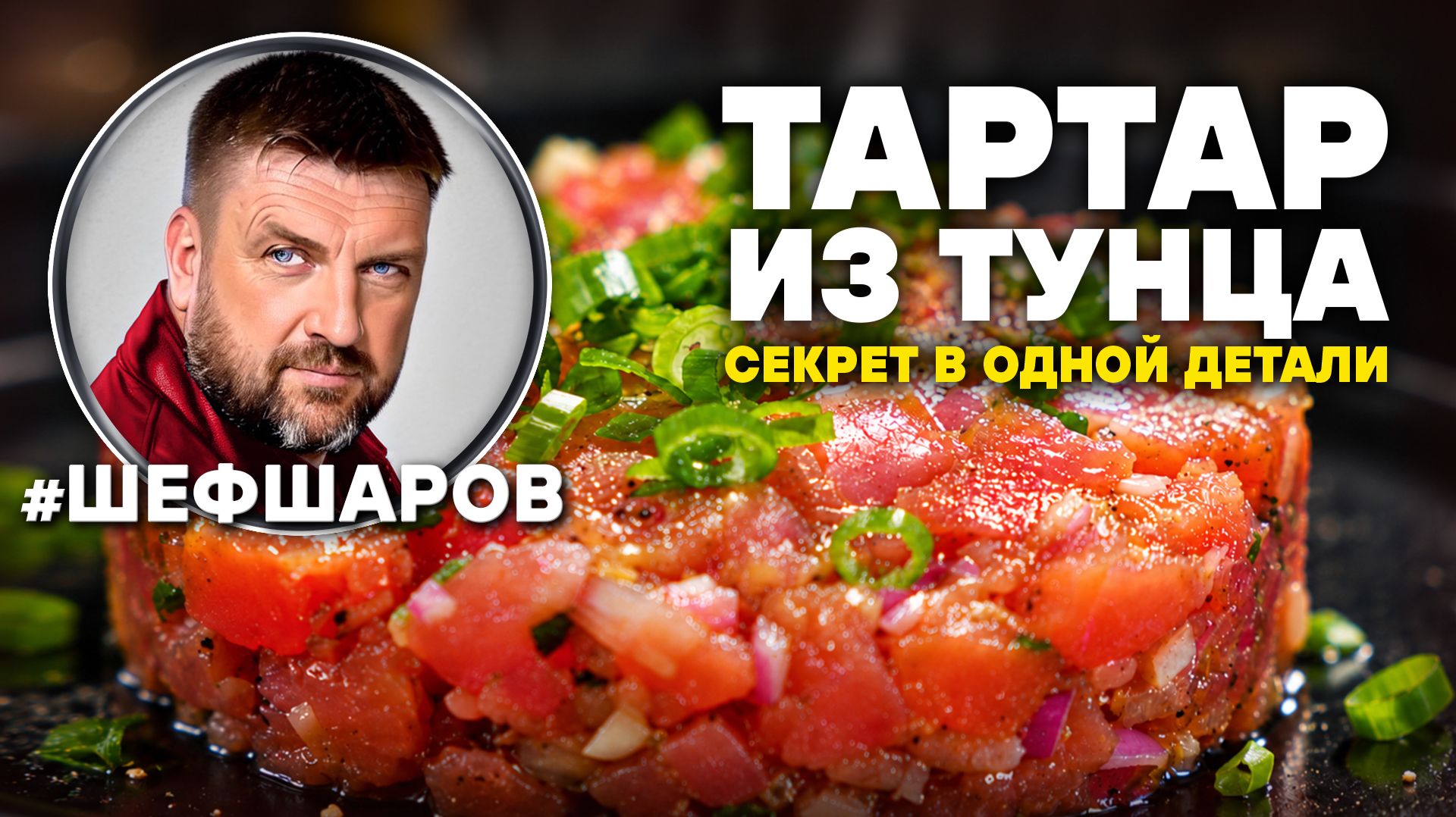 САЛАТЫ