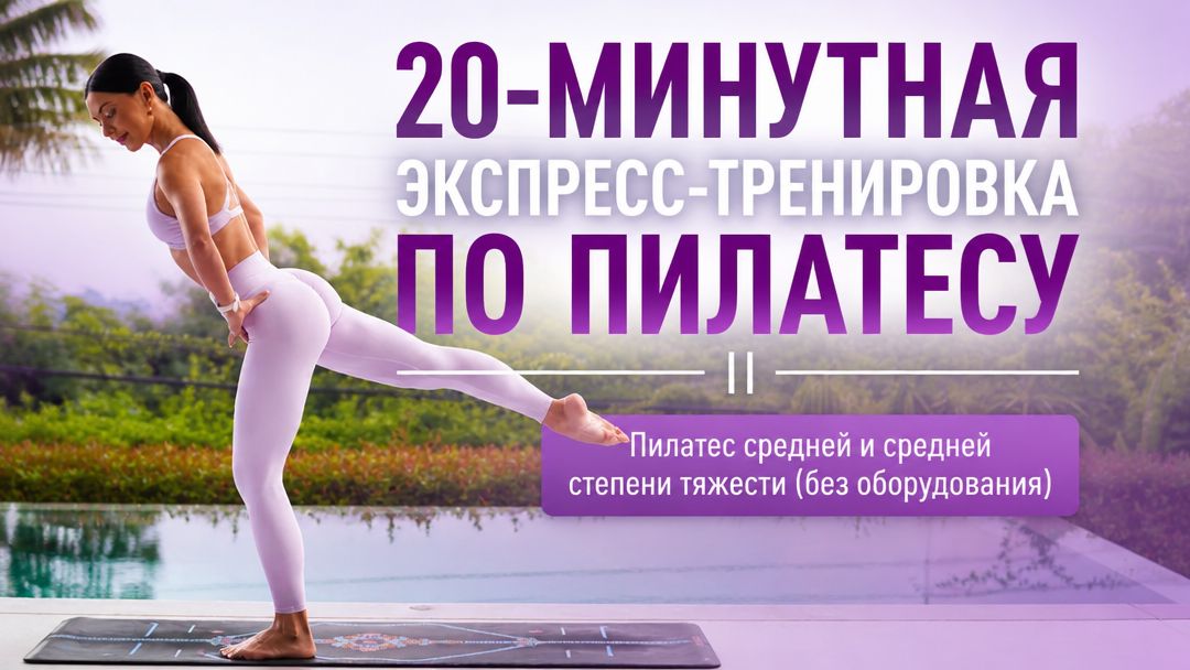 Тренировки на каждый день