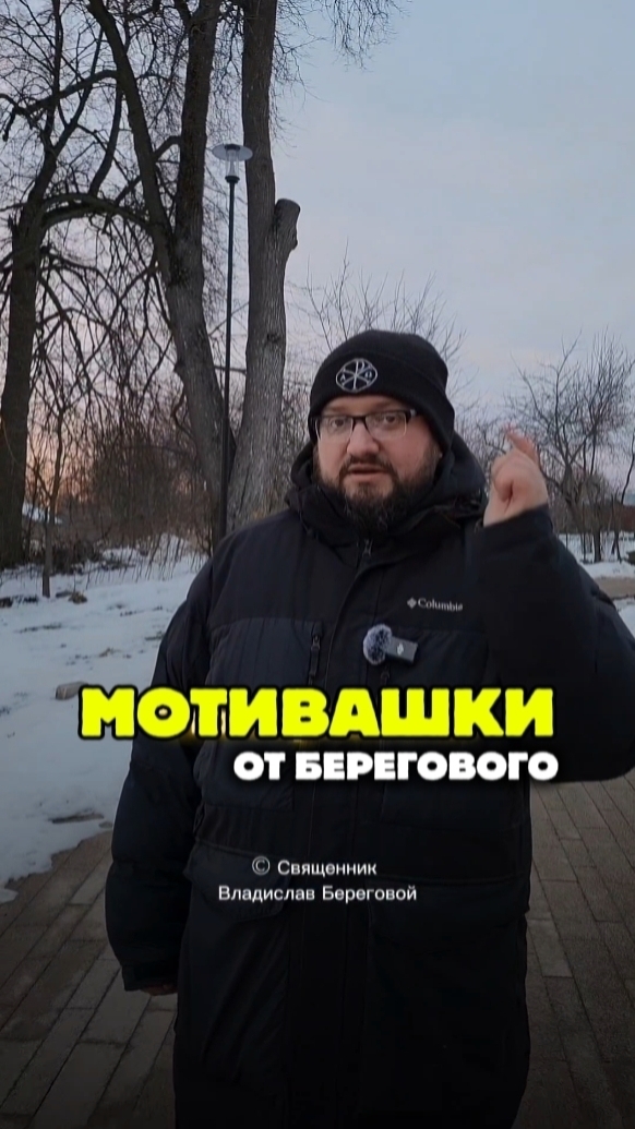 #мотивашки от Берегового🎯