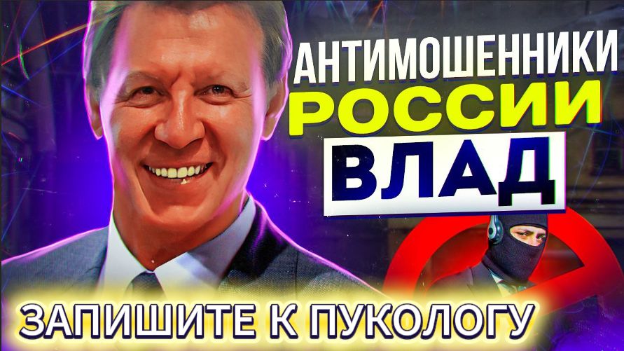 ВЛАД