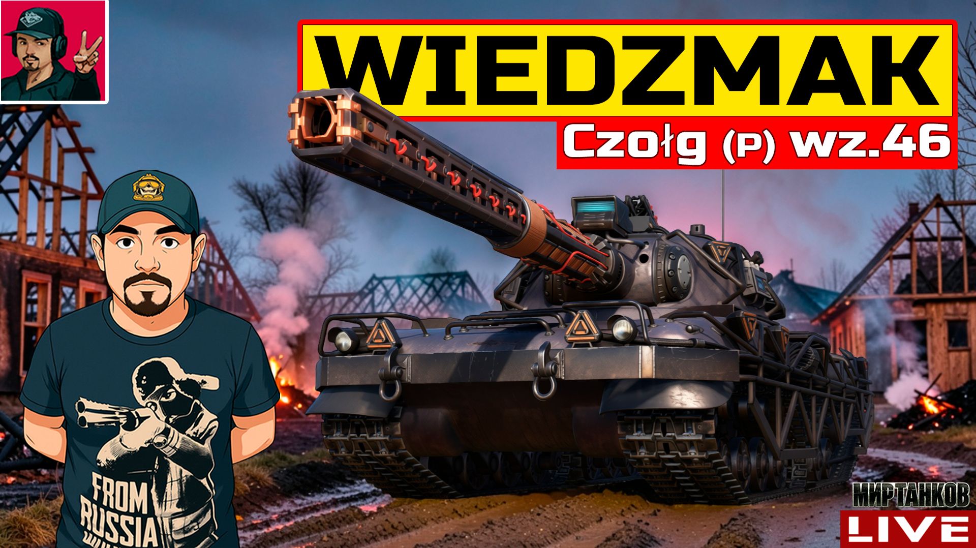 🔥 Wiedźmak Czołg (P) wz.46 - ВПЕРВЫЕ В МОЁМ АНГАРЕ 😂 Мир Танков