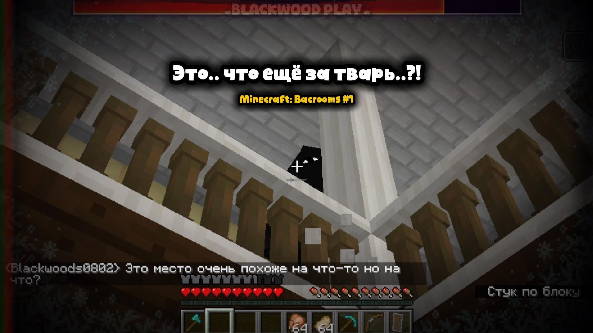 🔥Minecraft: The Backrooms.. Ep 1: Prologue and Walkthrough🔥