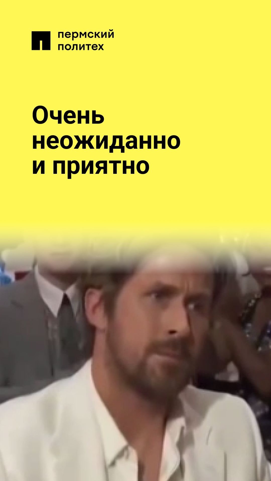 Очень неожиданно  и приятно