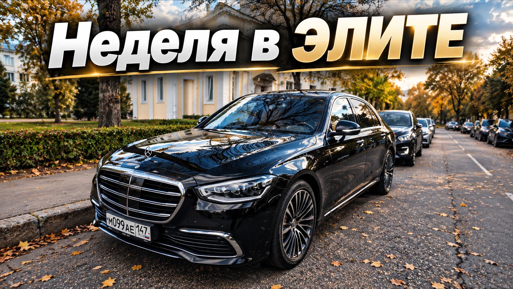 Сколько можно заработать в такси элит и премиум за неделю?