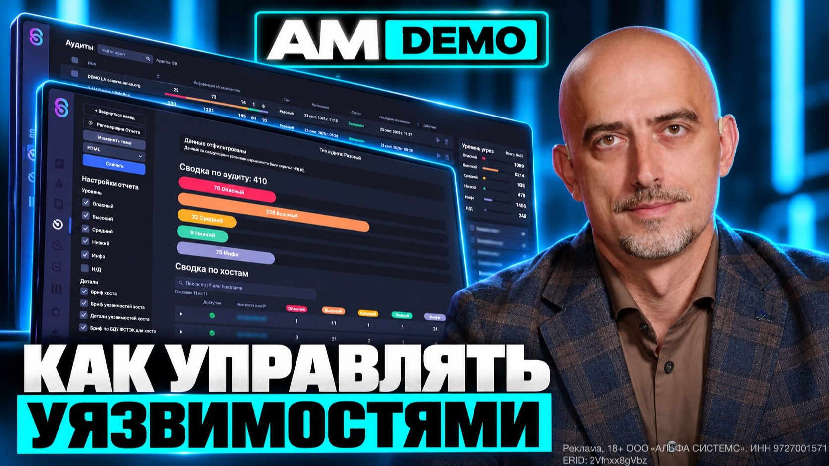 Как управлять уязвимостями и контролировать поверхность атаки? Показываем AlphaSense в работе